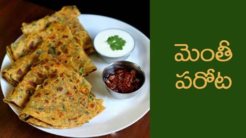 How To Make Methi Paratha